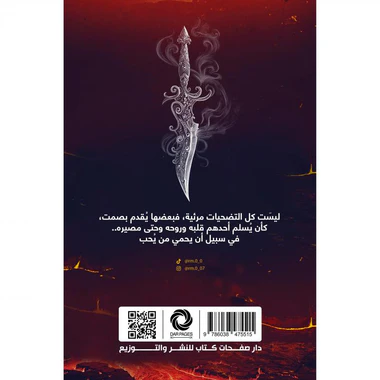 جحيم اركيموس - Image 2