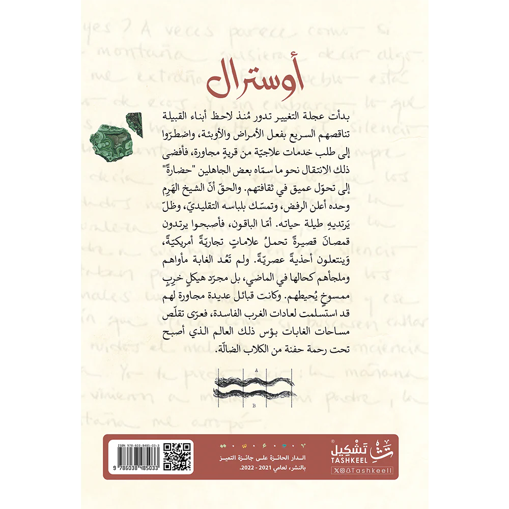 أوسترال - Image 2