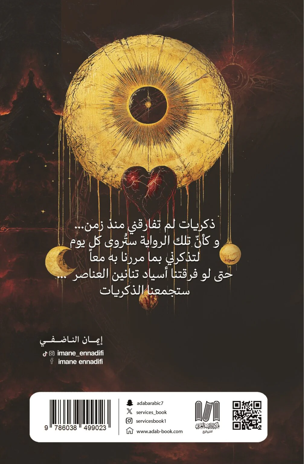 لايثرس - Image 2