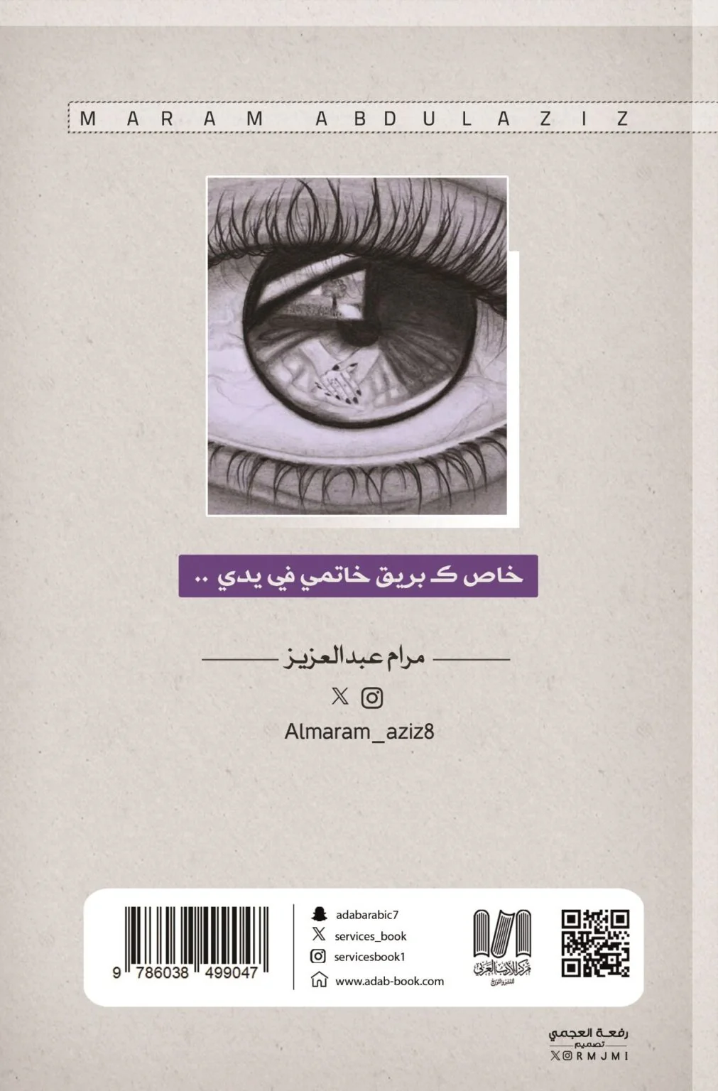 ارث يوسف - Image 2