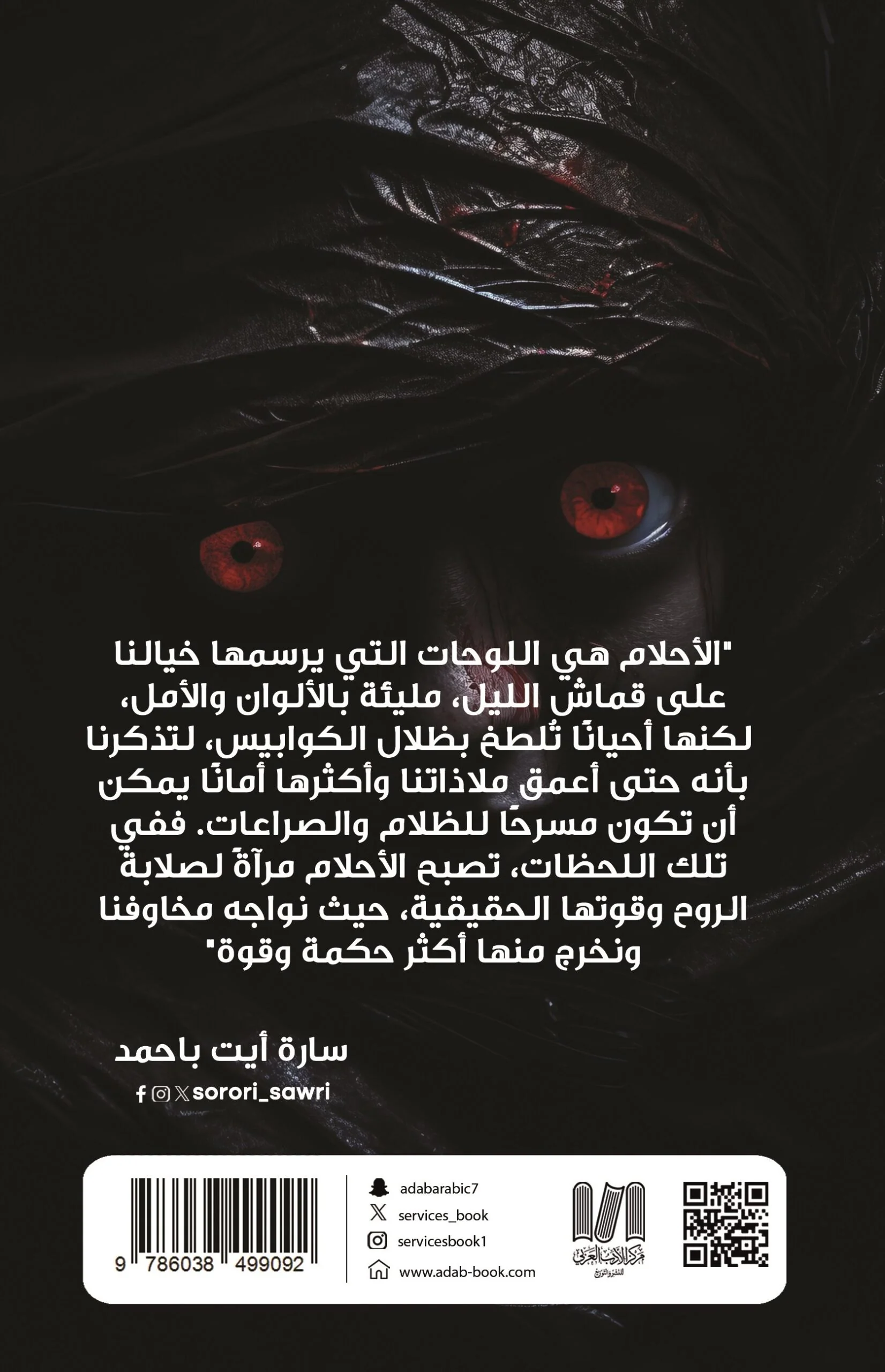 مدونة المشاعر – ظلال الأحلام - Image 2