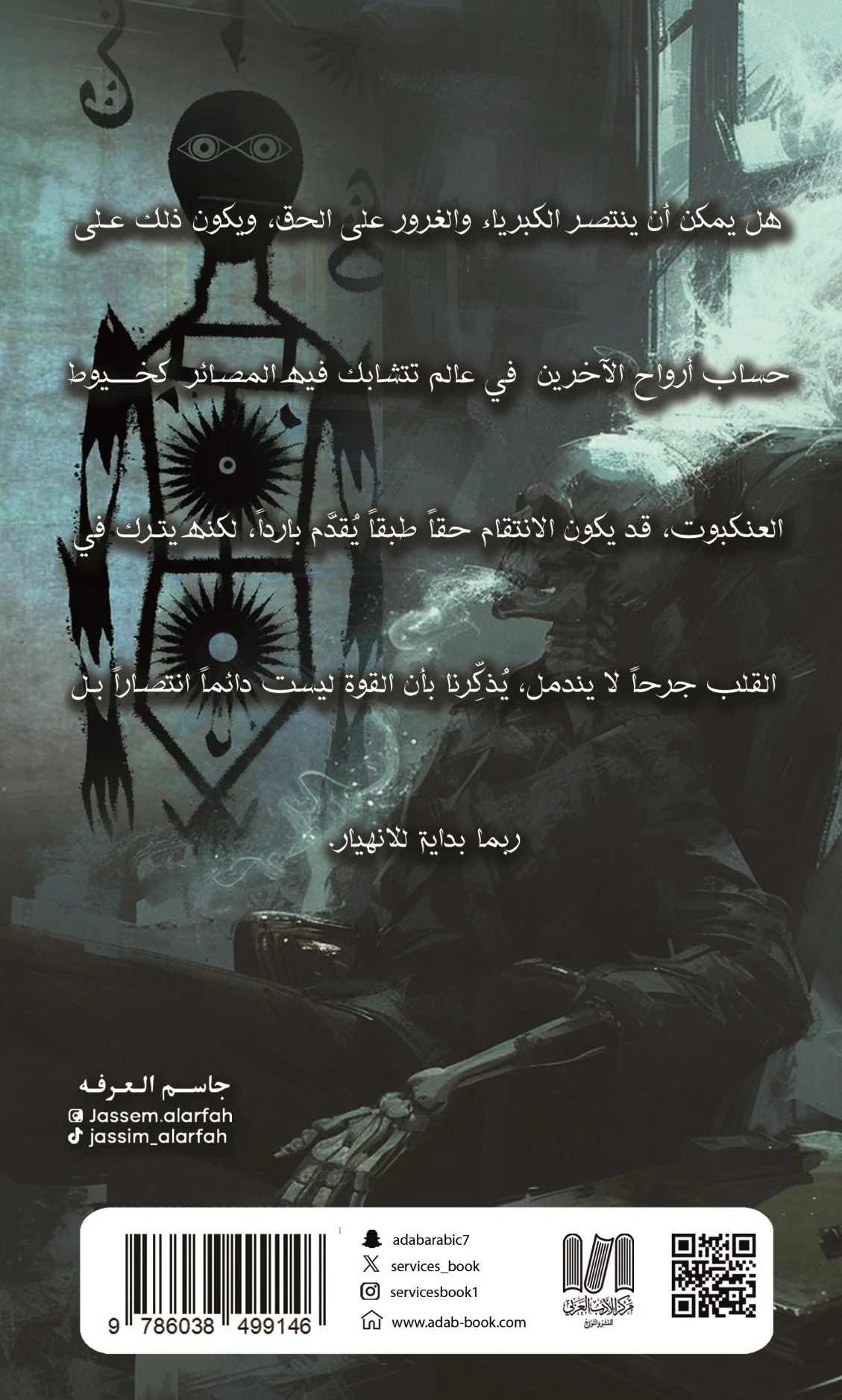 أنا لست وحيدا الجزء 5 - Image 2