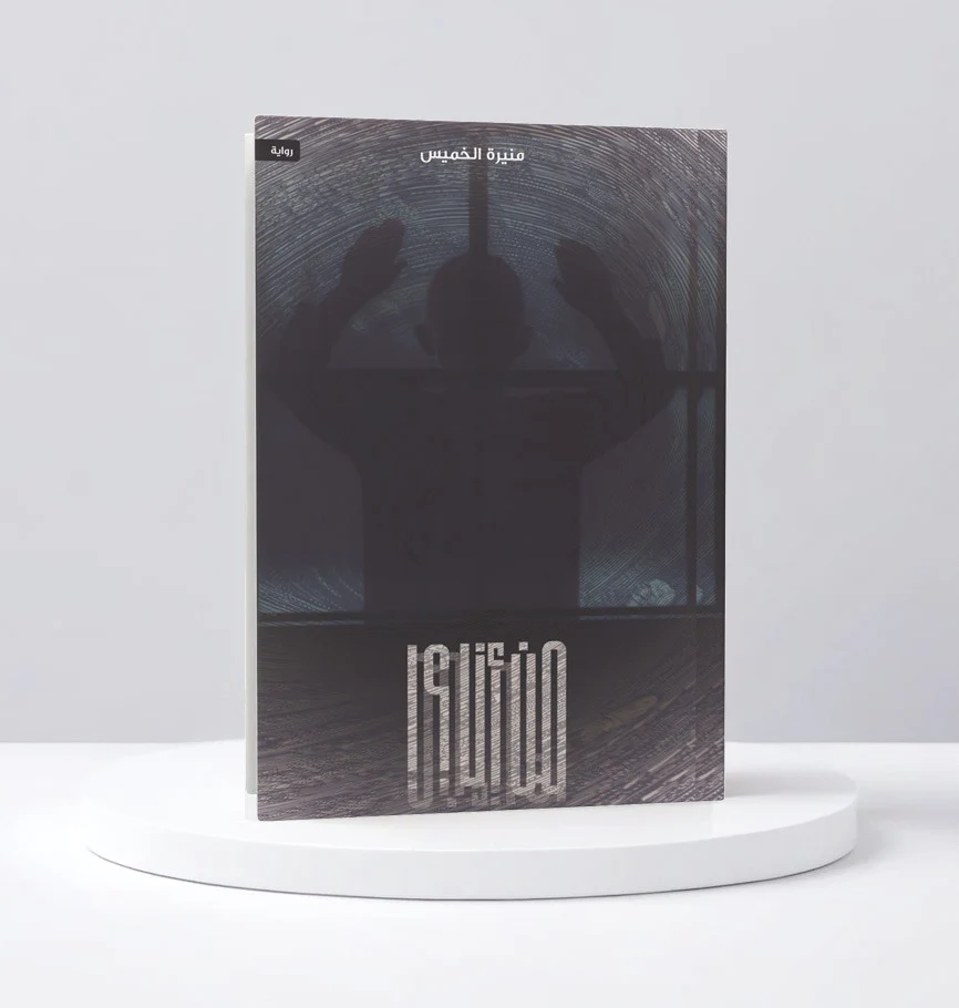 من أنا ؟ - Image 2
