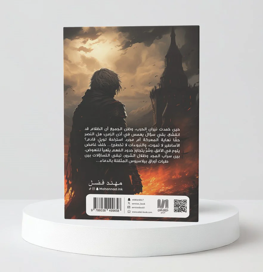 بيلاسيوس نصل الضوء والظلام - Image 3