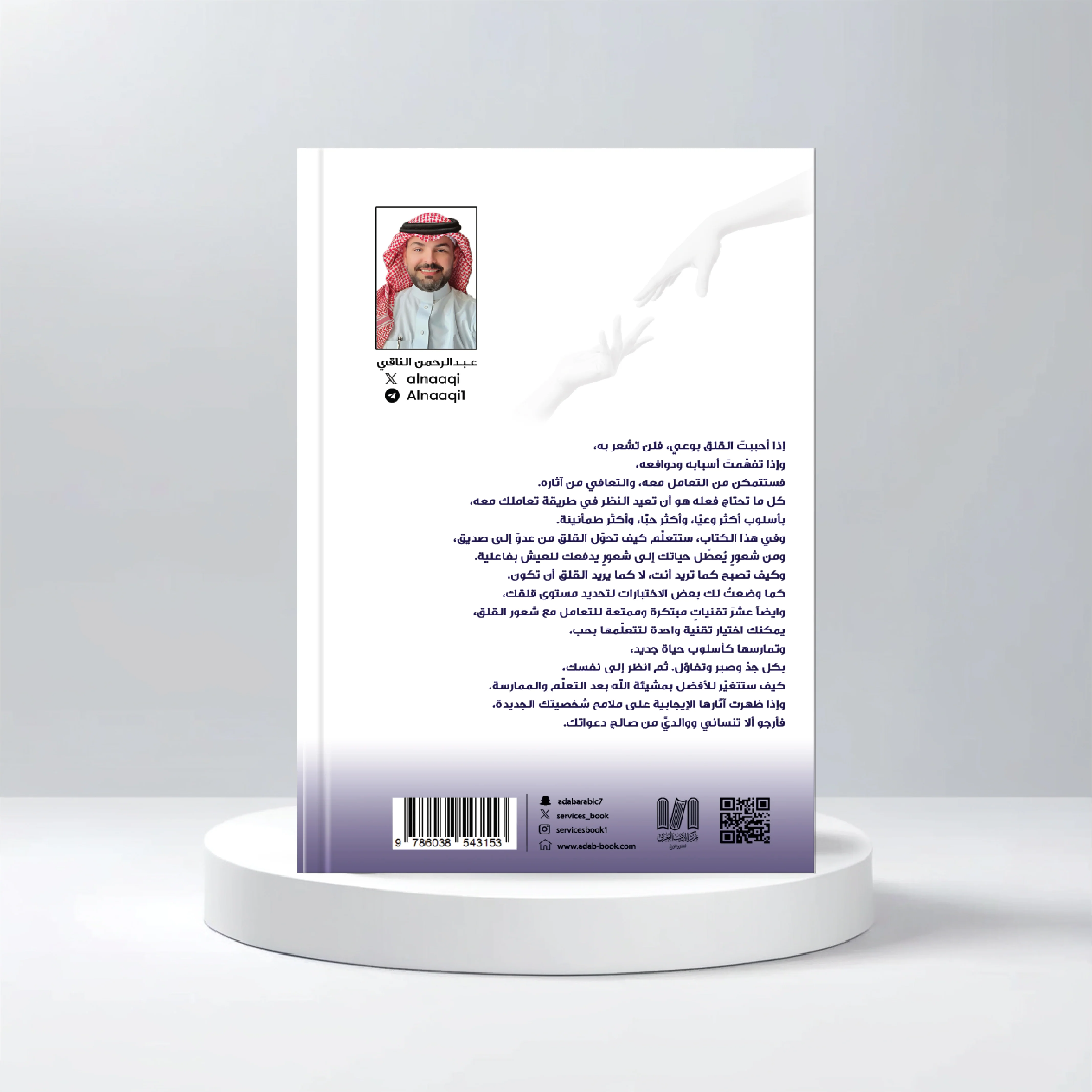 القلق صديقا - Image 2