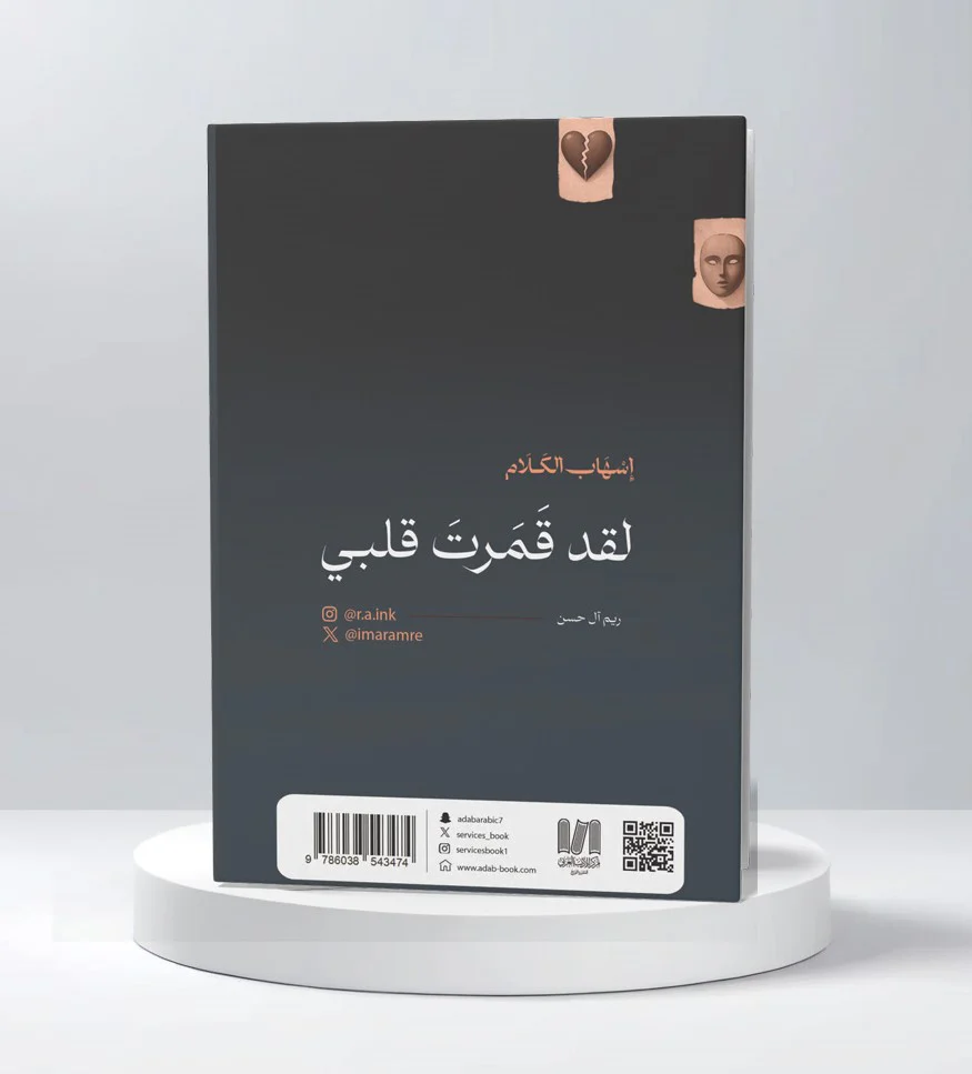 إسهاب الكلام - Image 3