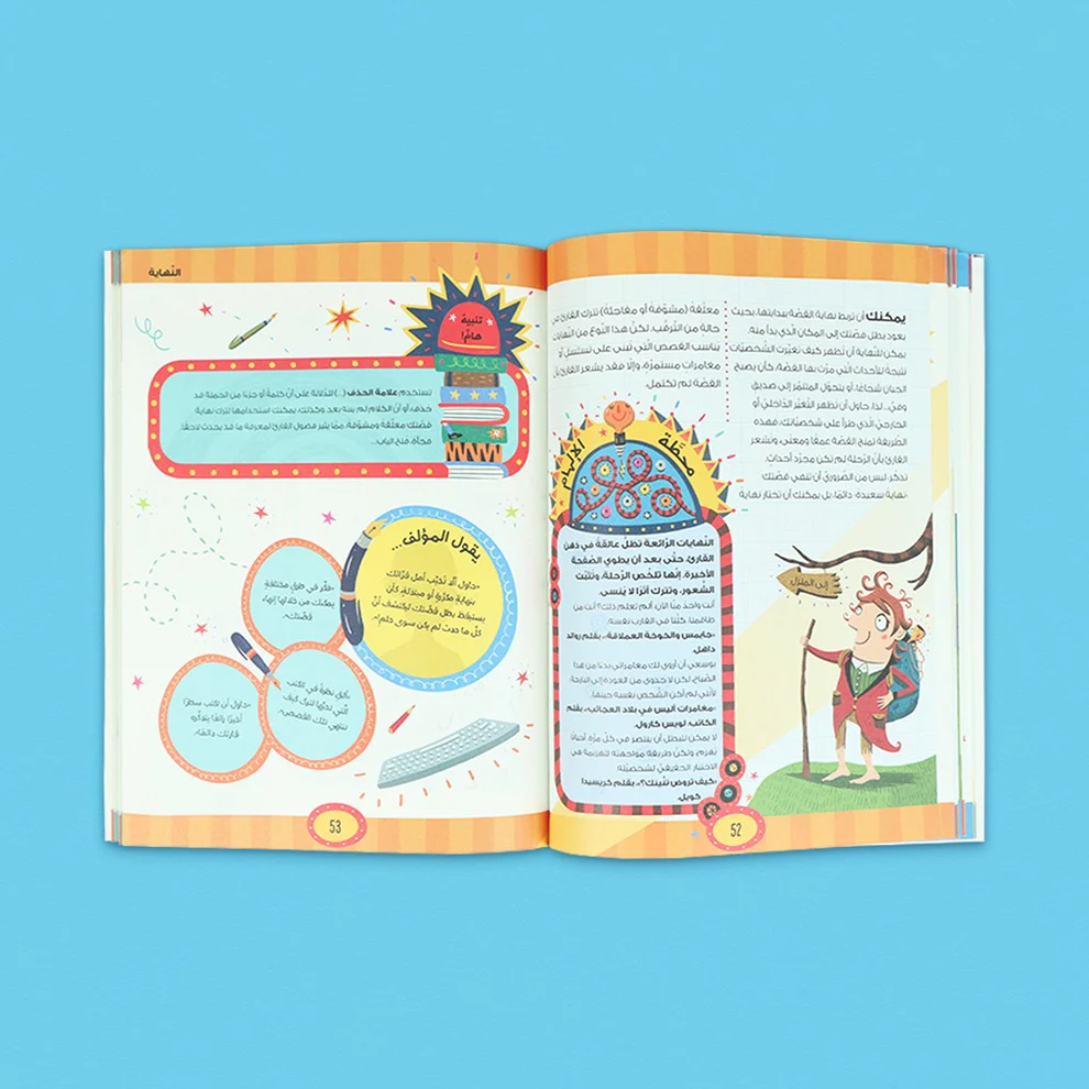 سلسلة الكتابة المبدعة للناشئة - انا اكتب اول قصة باحتراف + مفكرة الكتابة - Image 4