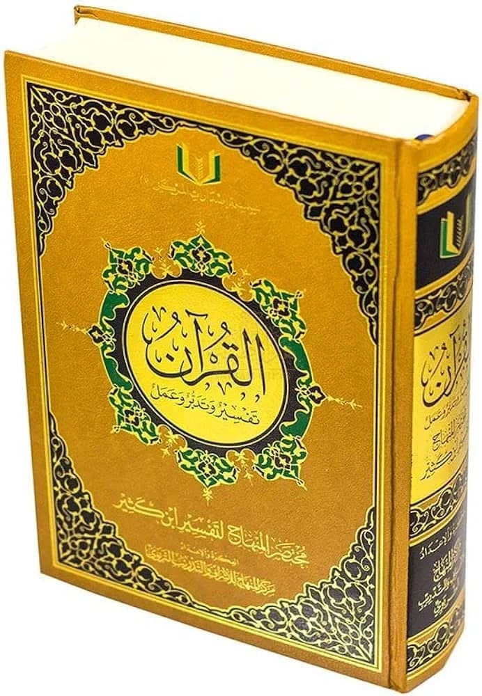 القران تفسير وتدبر وعمل 20×28 سم - Image 5