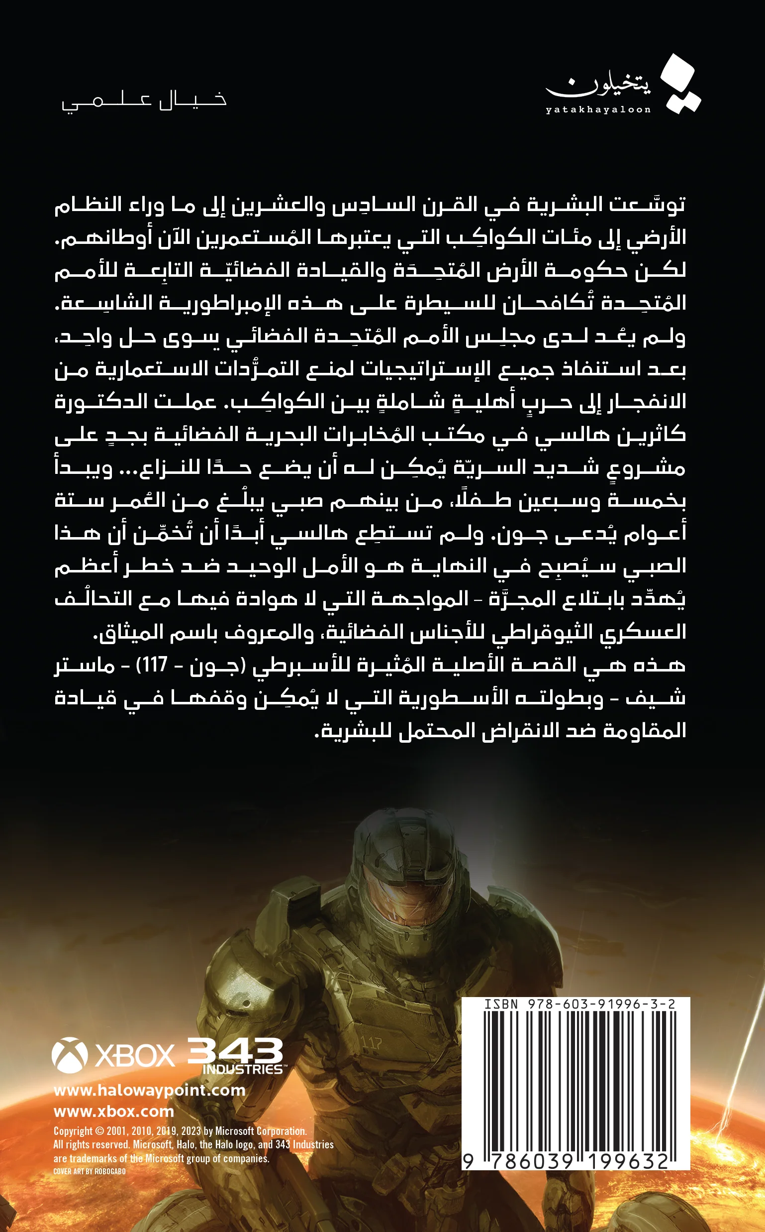 سقوط ريتش - Image 2