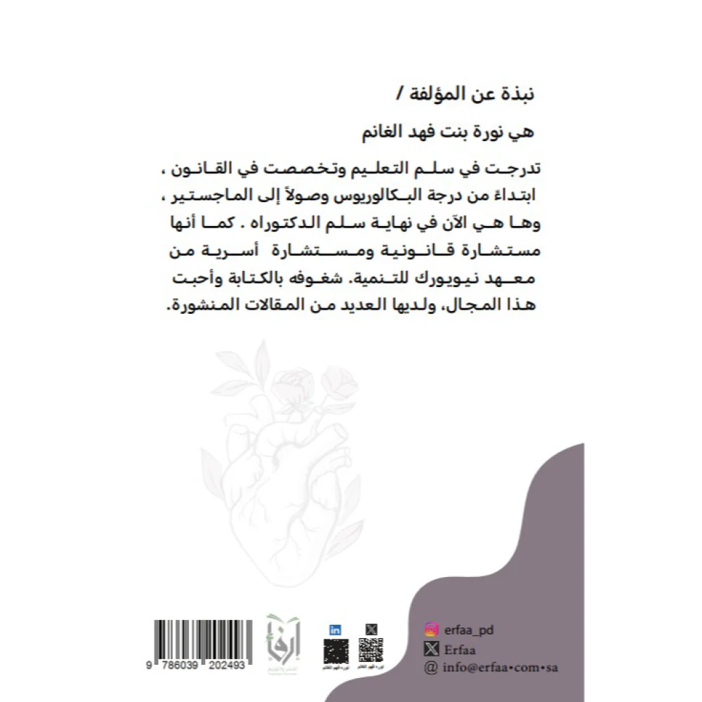 لاندرا الروح - Image 2