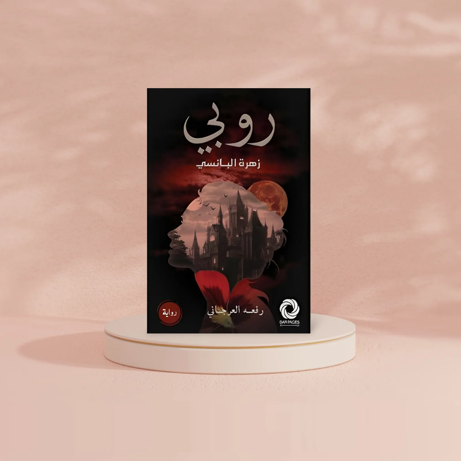 صورة مصغرة 2