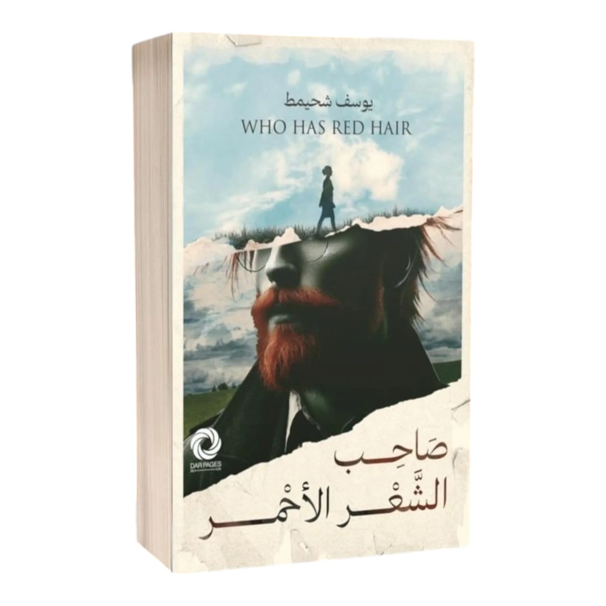 صاحب الشعر الأحمر - Image 3
