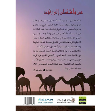 ‎من واشنطن إلى نجد‎ - Image 2