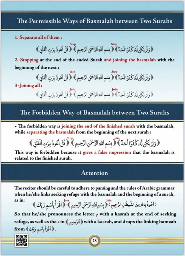 التجويد المصور - باللغة الإنجليزية ( مجلد واحد) - Image 2