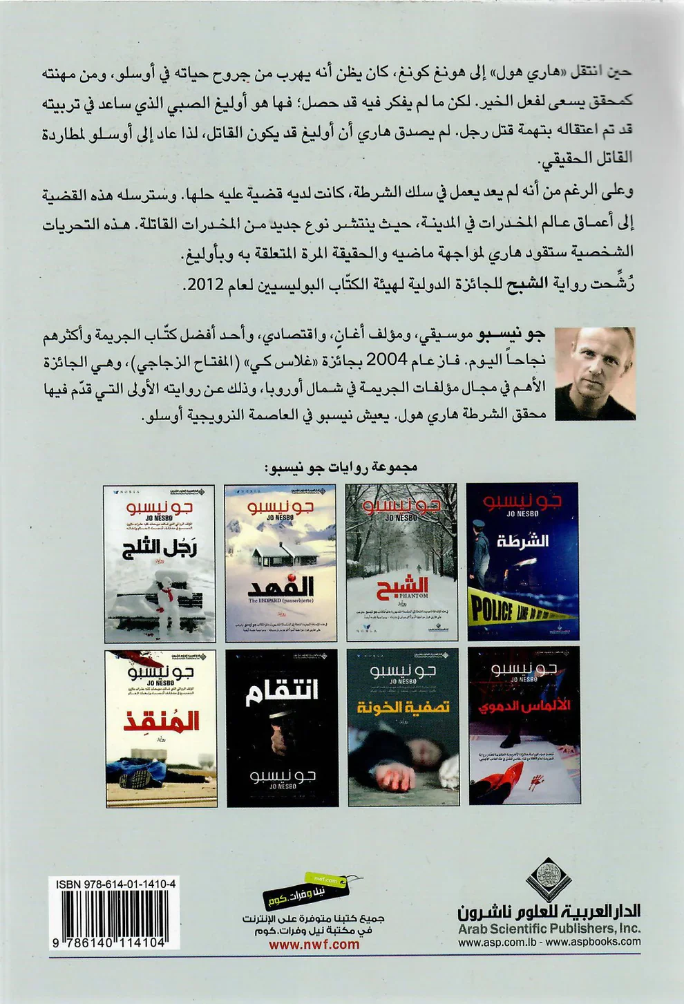 الشبح - Image 2