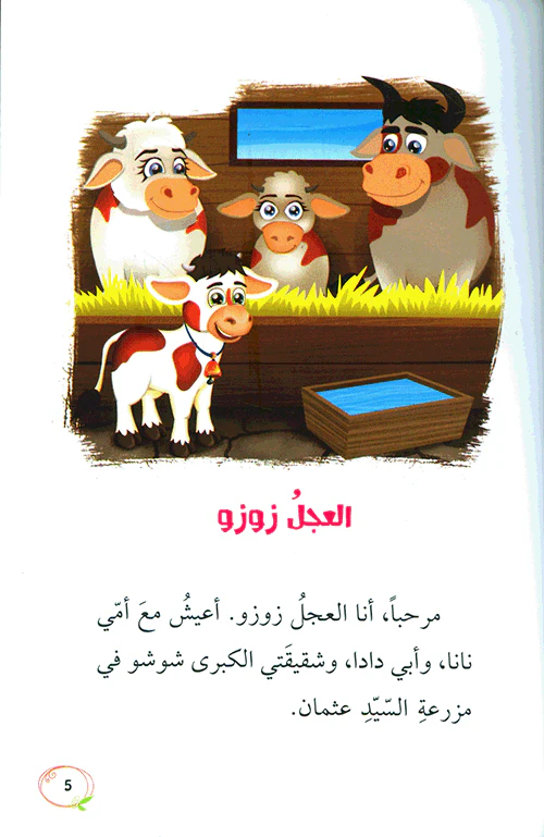 تأمل في نعم الله - Image 2