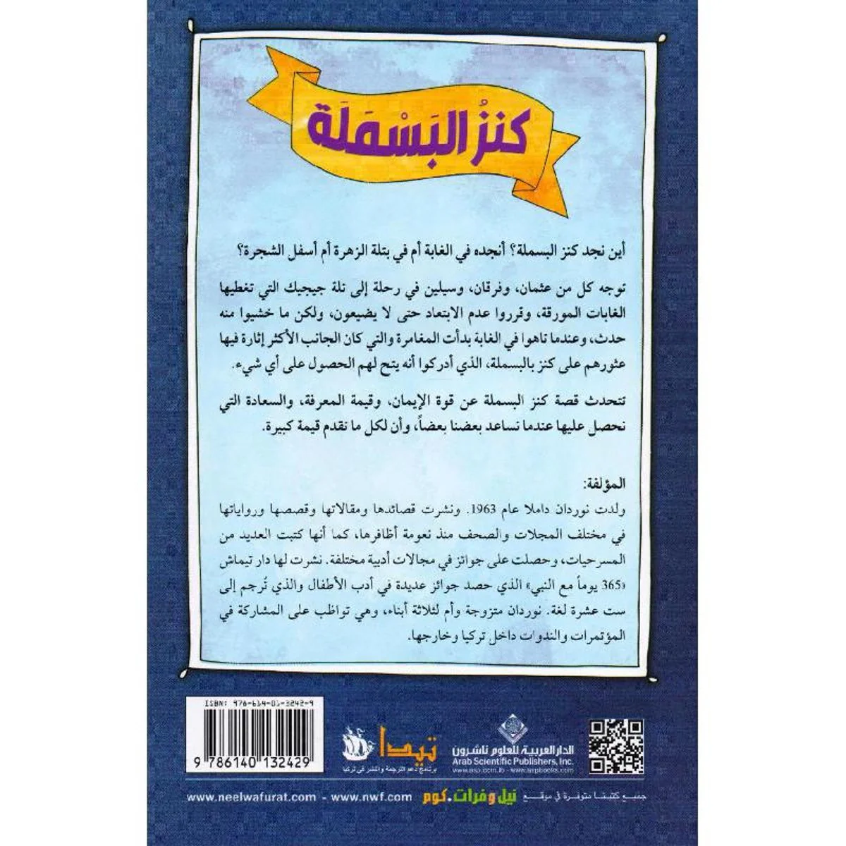 صورة مصغرة 2