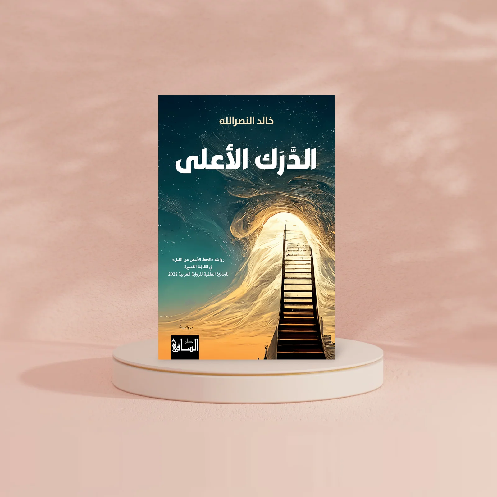 الدرك الأعلي - Image 2