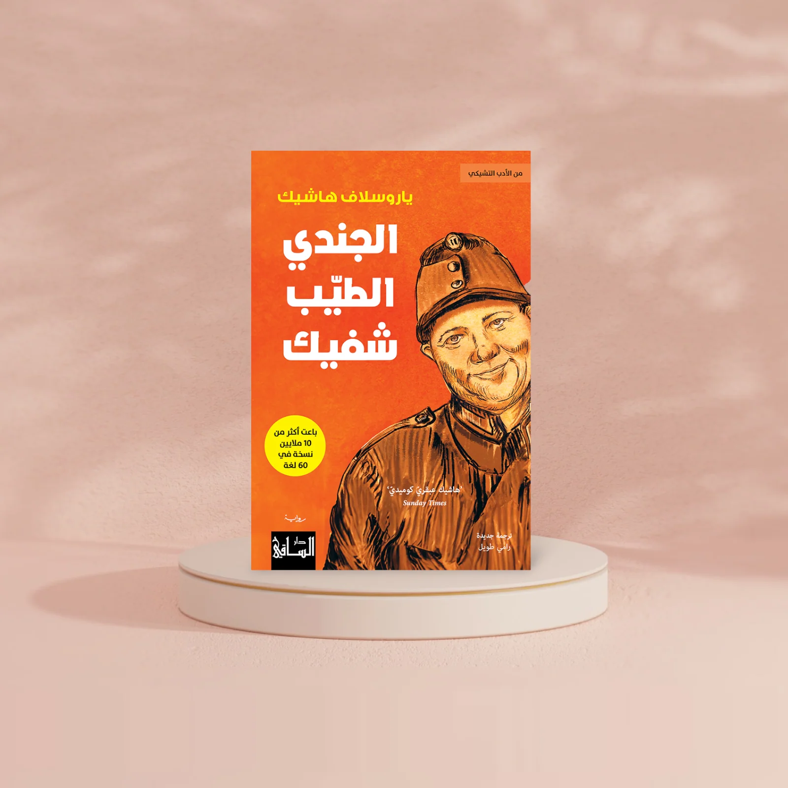 الجندي الطيب شفيك - Image 2