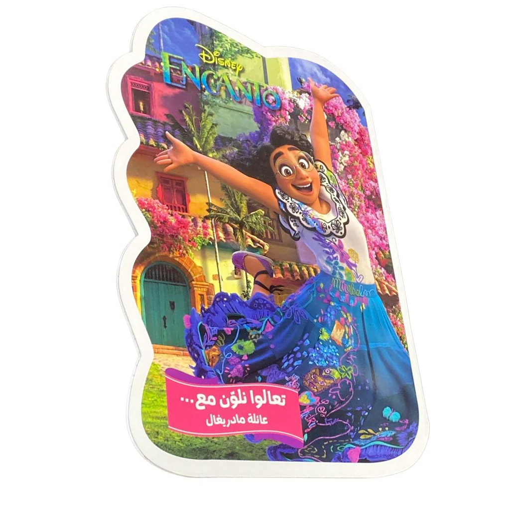تعالوا نلون مع عائلة مادريغال - Image 2