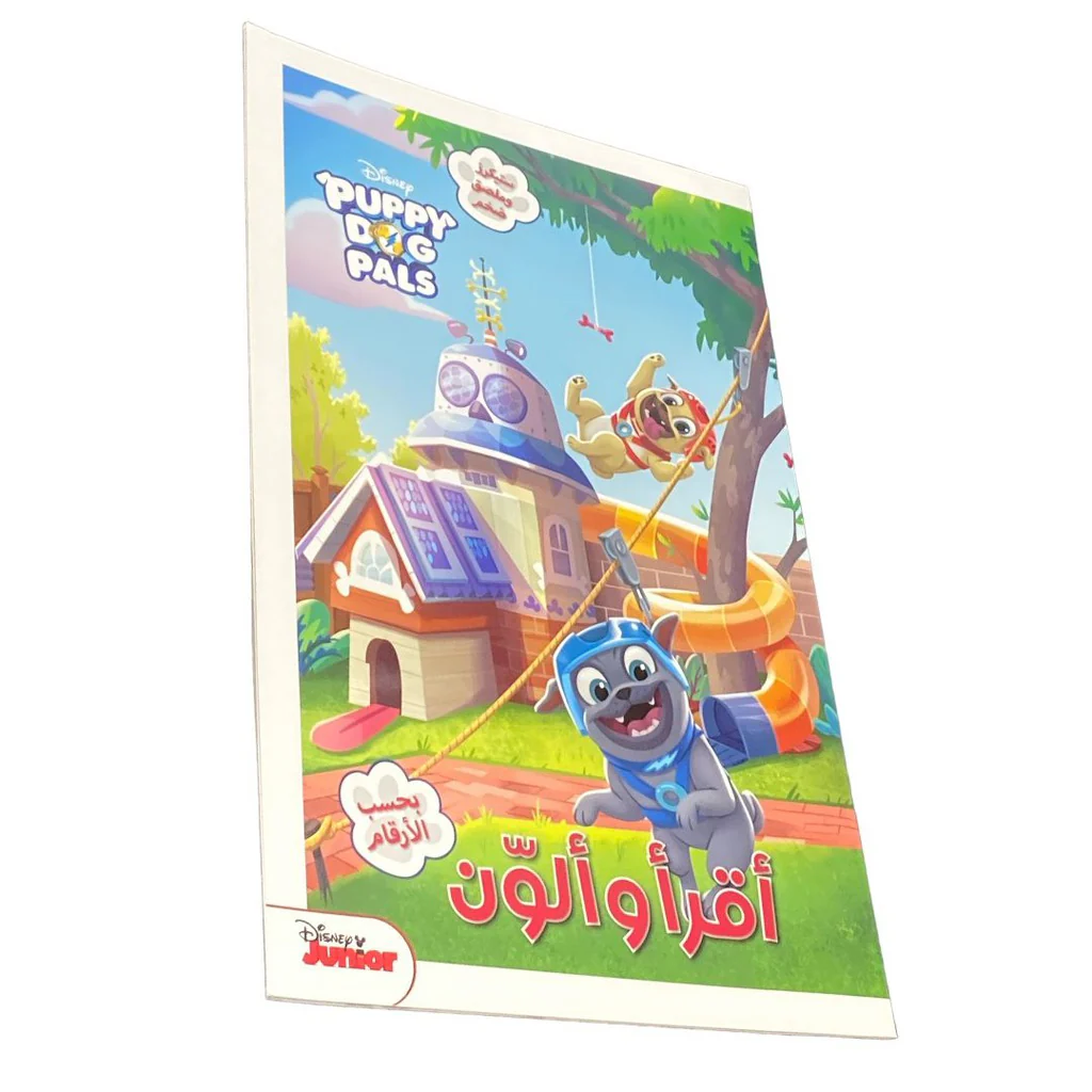 أقرأ وألون بحسب الأرقام - وقت المرح - Image 2
