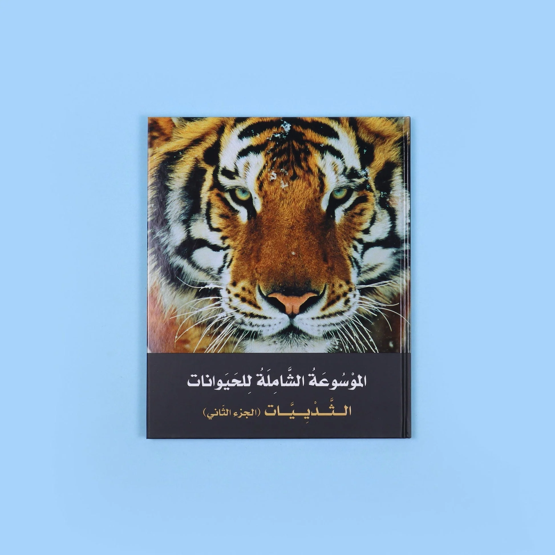الموسوعة الشاملة للحيوانات 7 مجلدات - Image 10