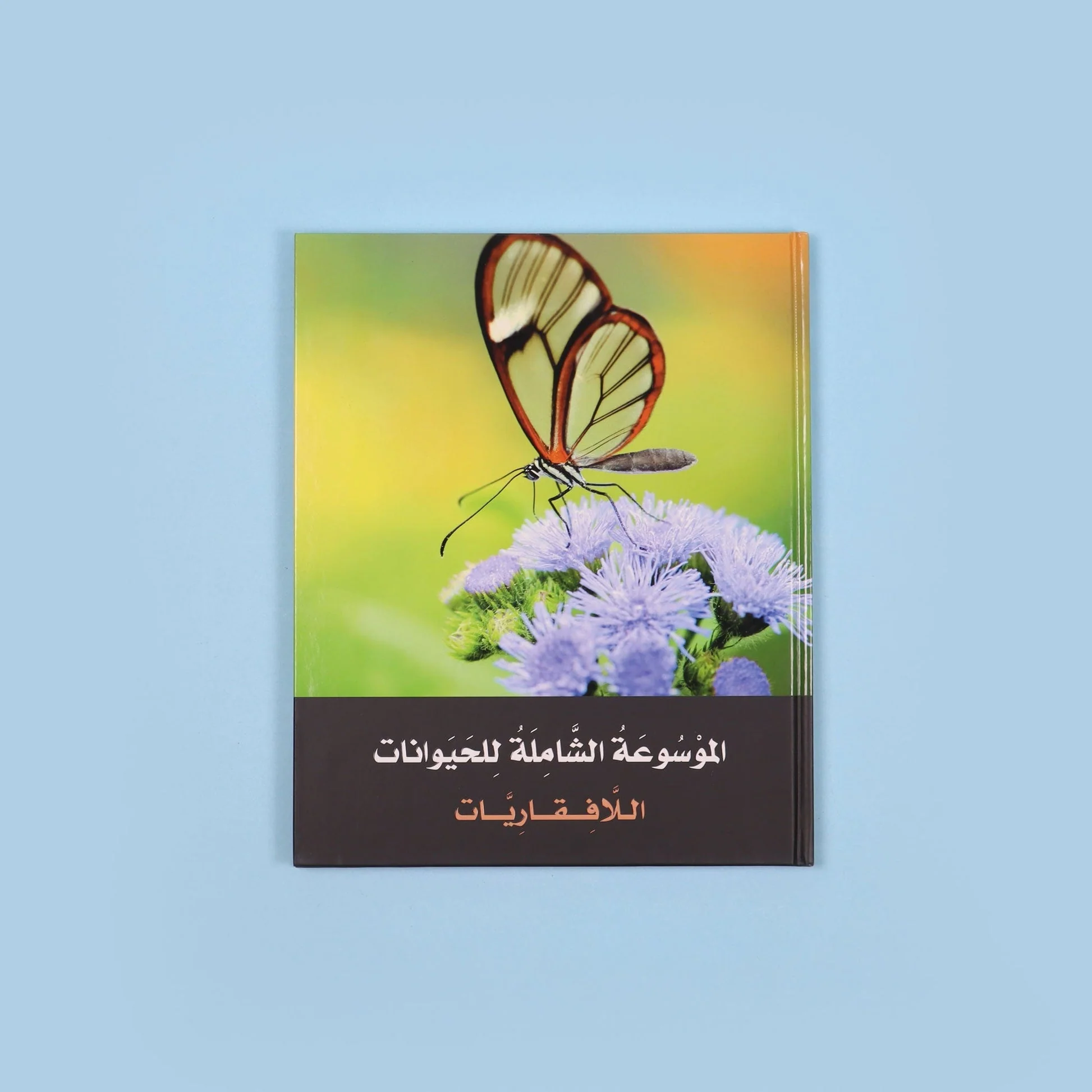 الموسوعة الشاملة للحيوانات 7 مجلدات - Image 5