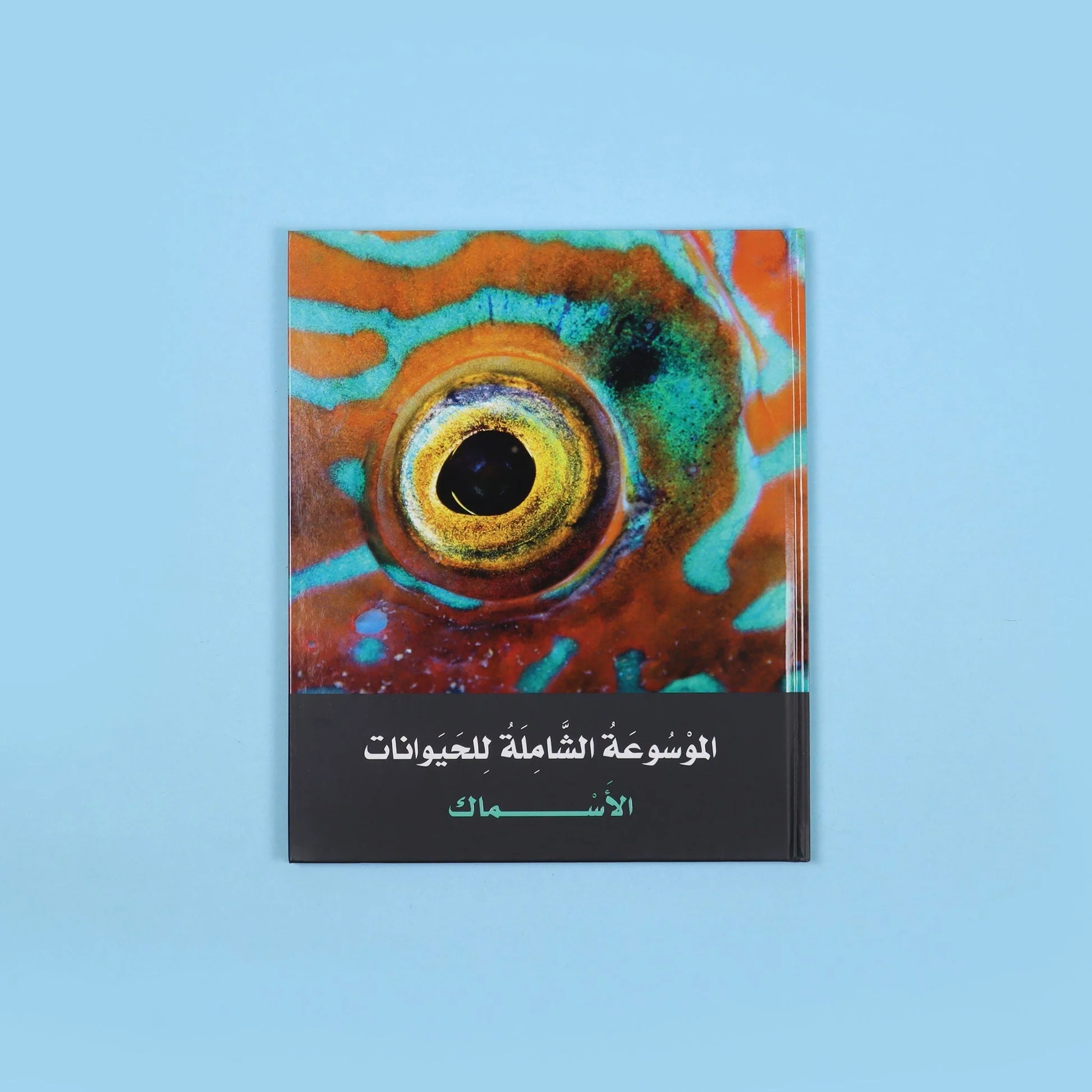 الموسوعة الشاملة للحيوانات 7 مجلدات - Image 6