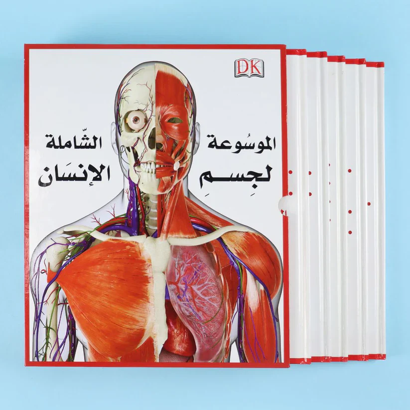 الموسوعة الشاملة لجسم الإنسان 5 مجلدات - Image 2