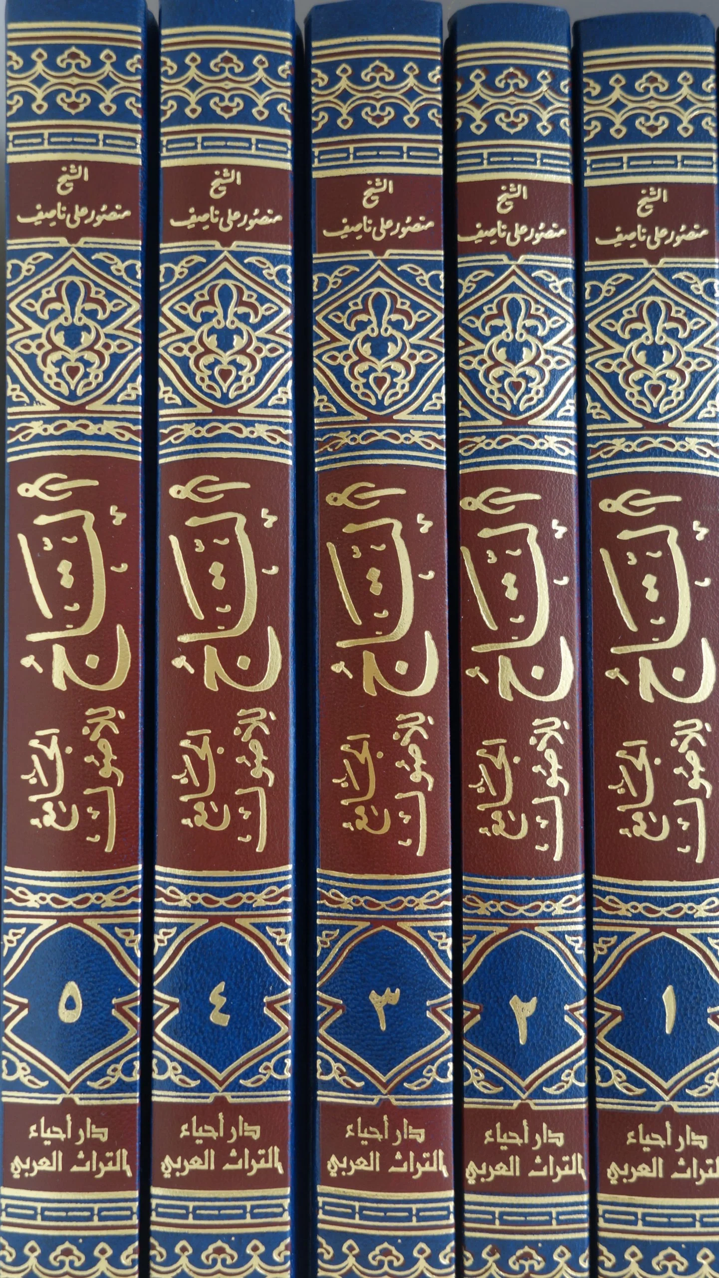 التاج الجامع للاصول في احاديث الرسول صلى الله عليه وسلم 5 مجلدات - Image 2