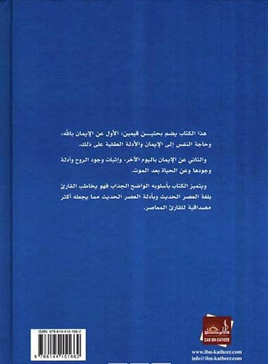نداء الروح - Image 3