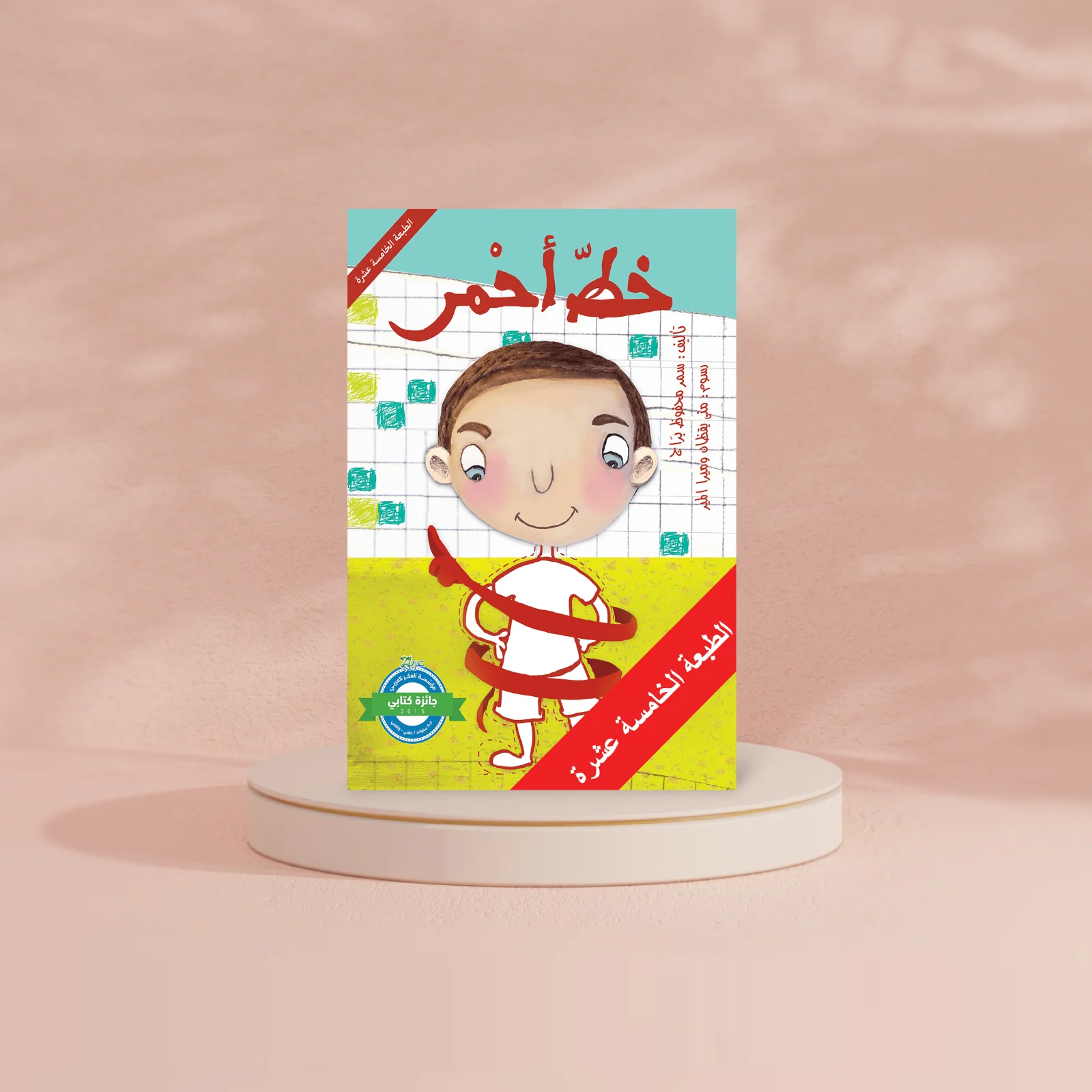 خط أحمر - Image 2