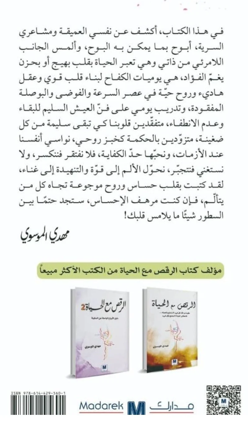 مملكة القلوب الجريئة - Image 2