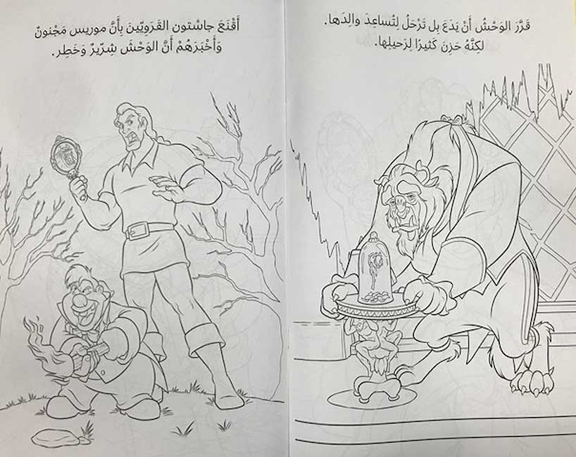 المنتقمون - أقرأ وألون مع ستيكرز - Image 2