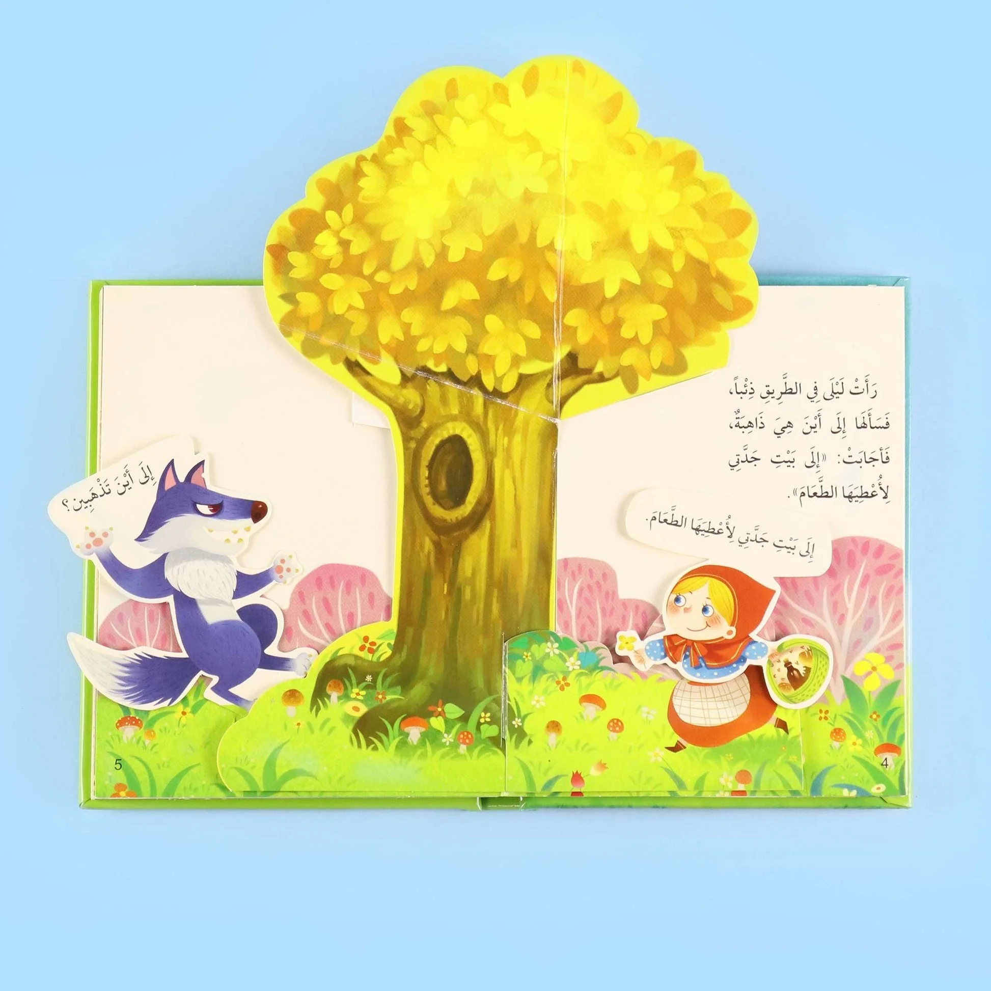 3D ثلاثي الابعاد - ليلى والذئب - Image 3