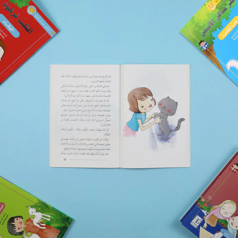 أقرأ عن حيواناتي المحببة - Image 9