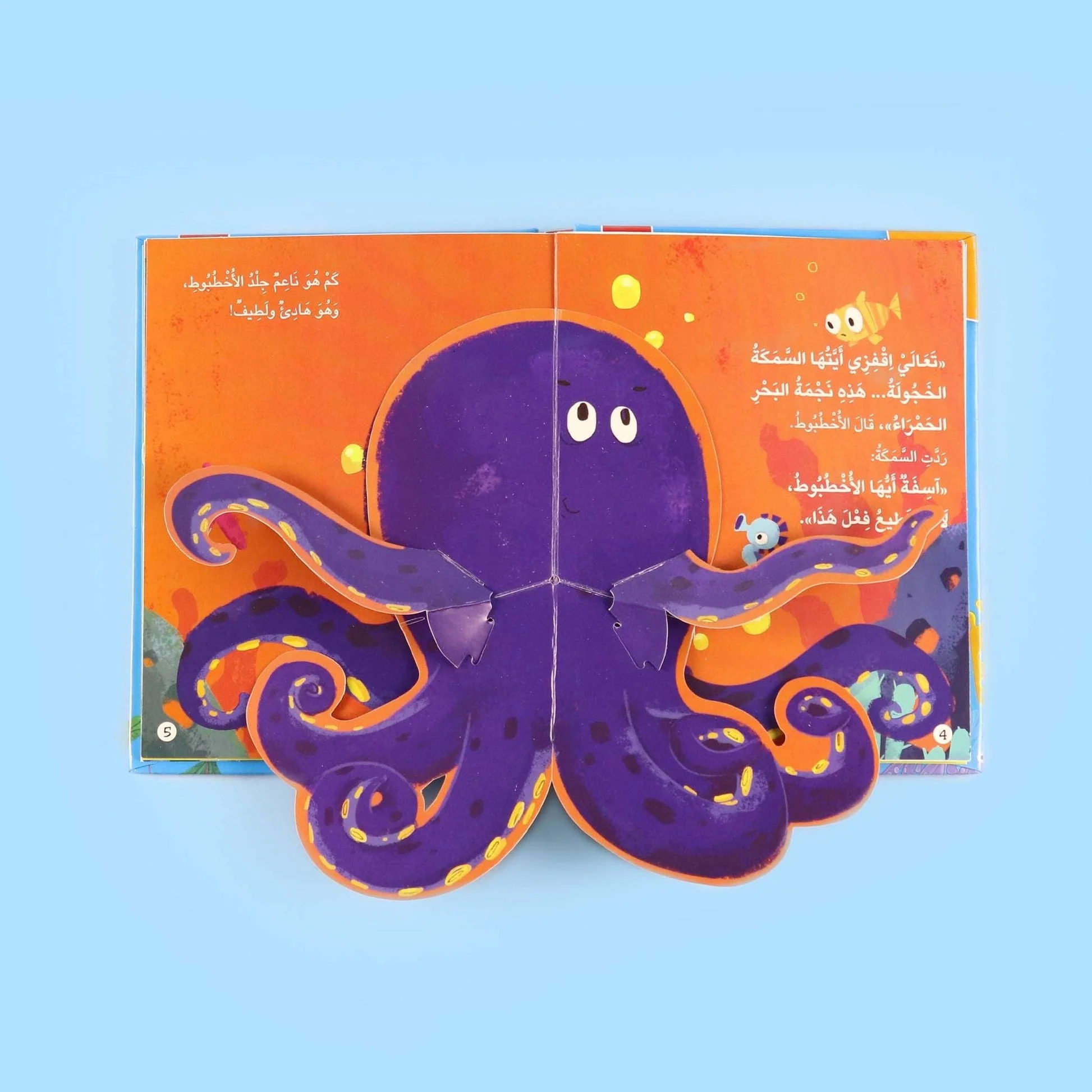 ثلاثي الابعاد - اريد ان اقفز بشجاعة - Image 2
