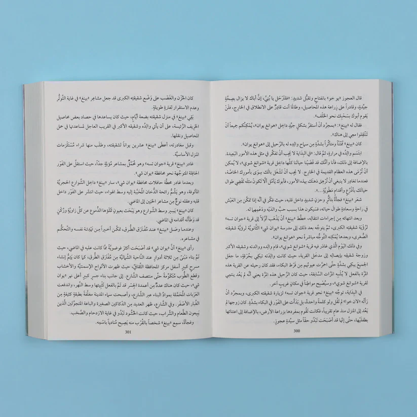 عالم عادي - Image 2
