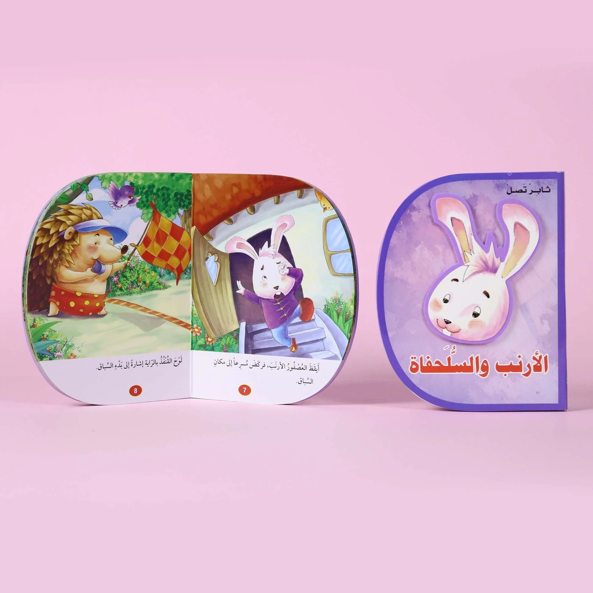 الارنب والسلحفاة - Image 3