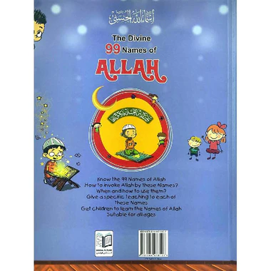 أسماء الله الحسنى - موسوعة أسماء الله الحسنى - Image 3