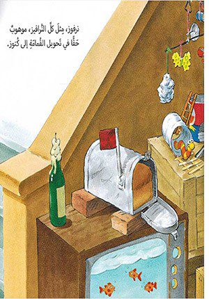 طرق مذهلة من غرغور لمساعدة كوكب الارض - Image 4