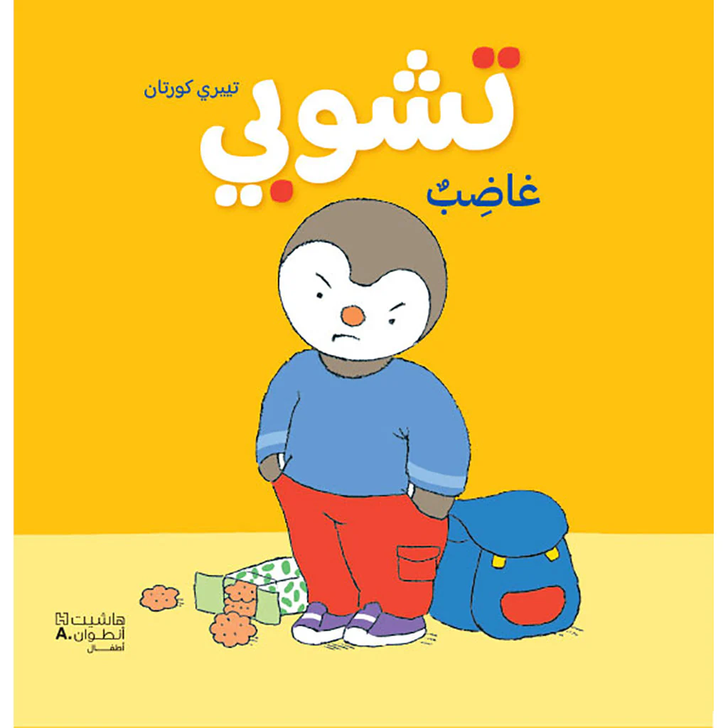 تشوبي غاضب - غلاف كرتوني كبير