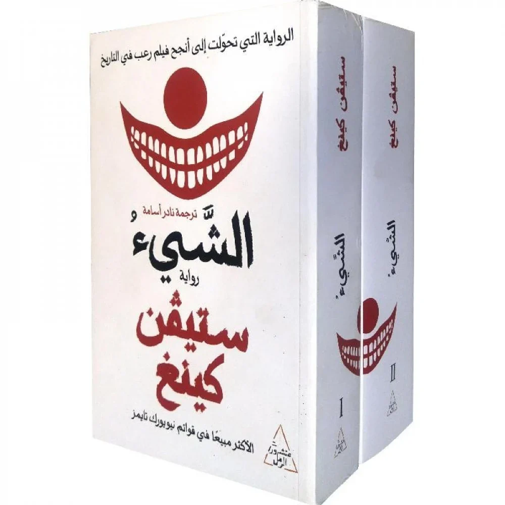 الشيء - Image 2
