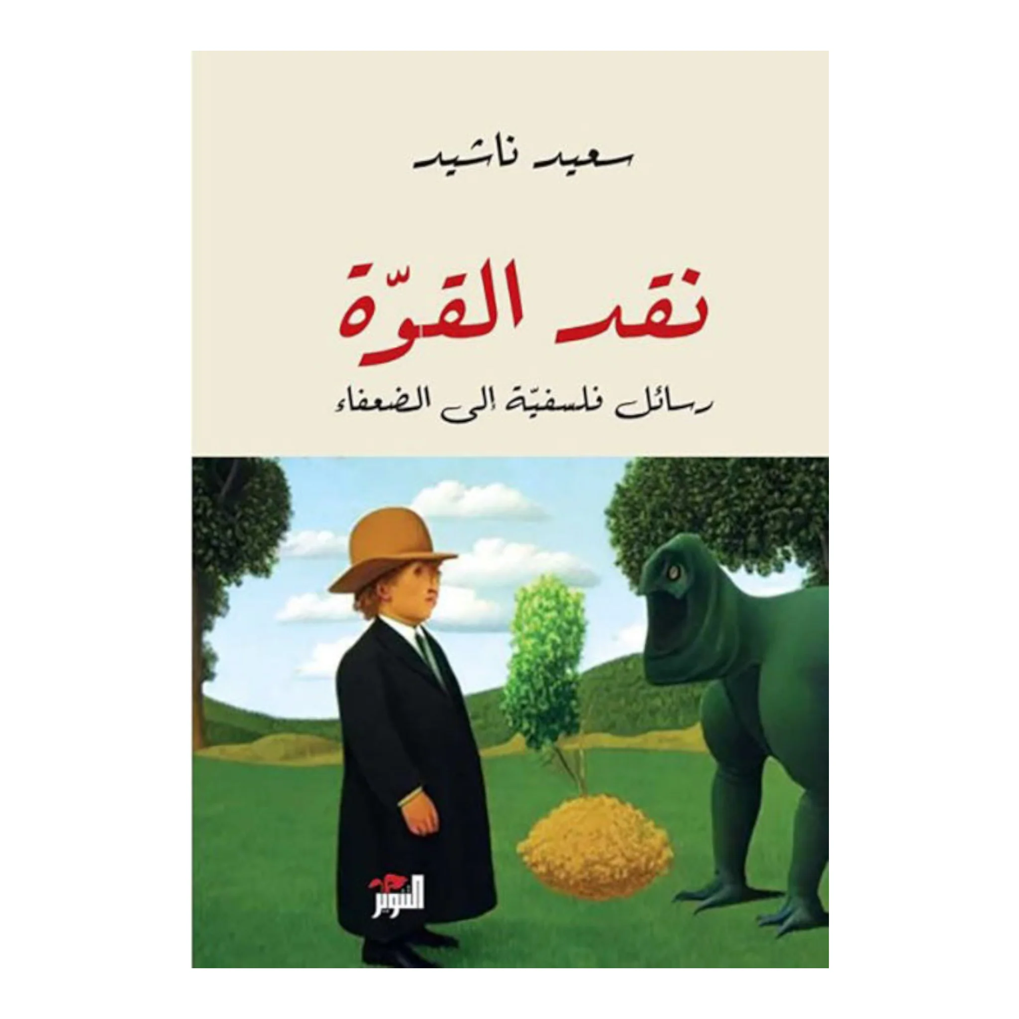 صورة مصغرة 1