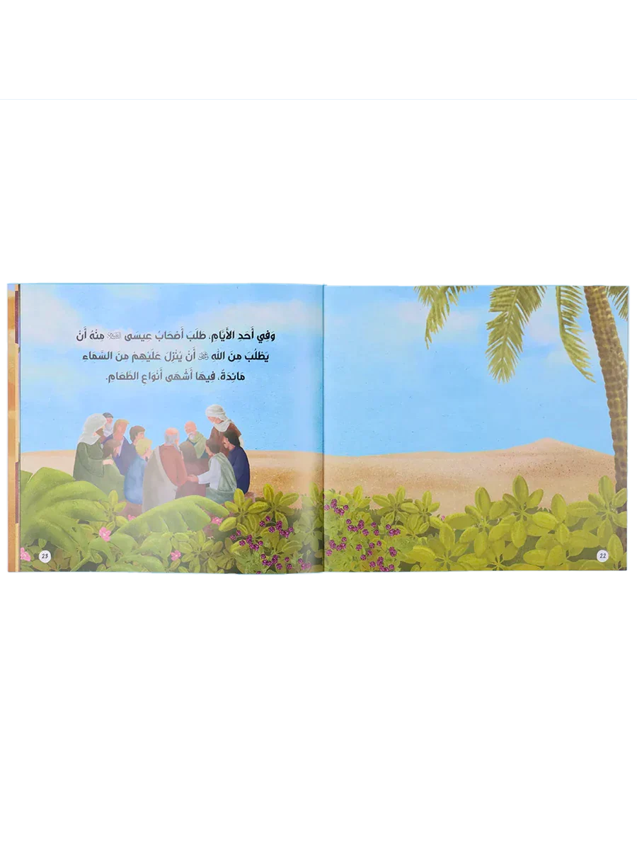 قصصي الأولى عن أنبياء الله ورسله - Image 11