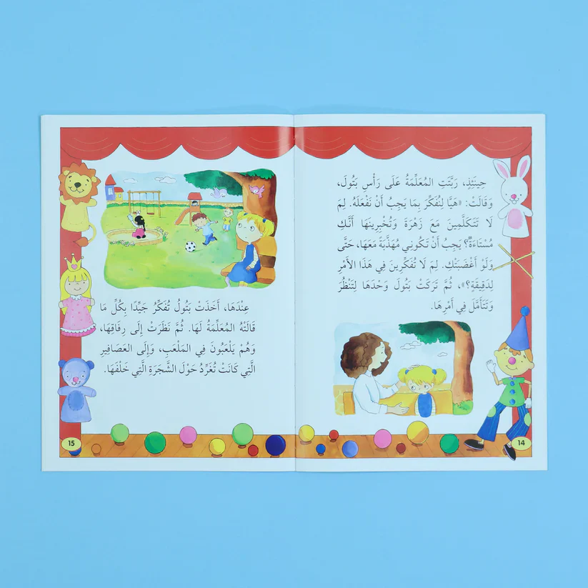 سلسلة الله يحبني وأنا أحب الله - 12 قصة - Image 7
