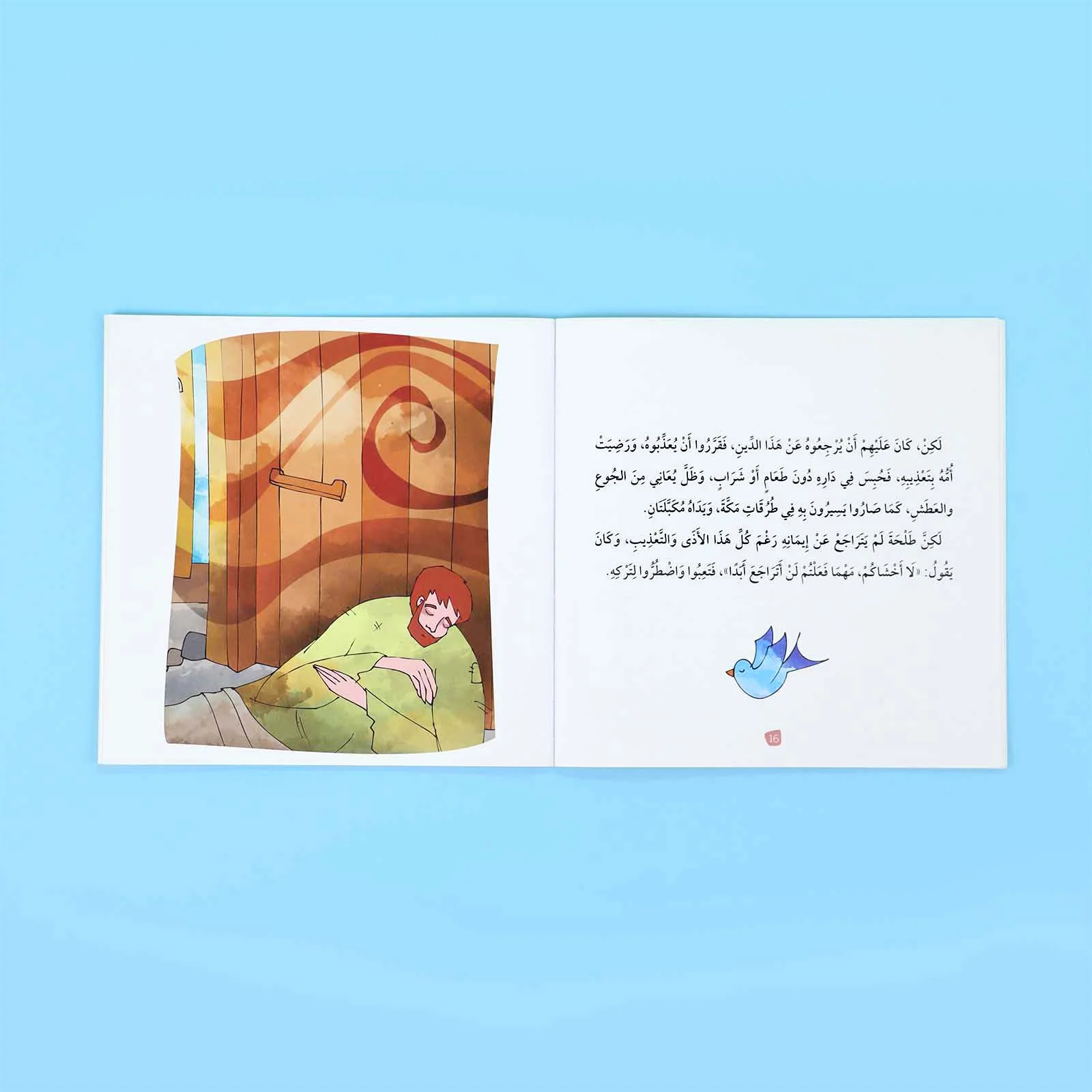 سلسلة تعليم الأخلاق والقيم مع الصحابة - العشرة المبشرون بالجنة - Image 13
