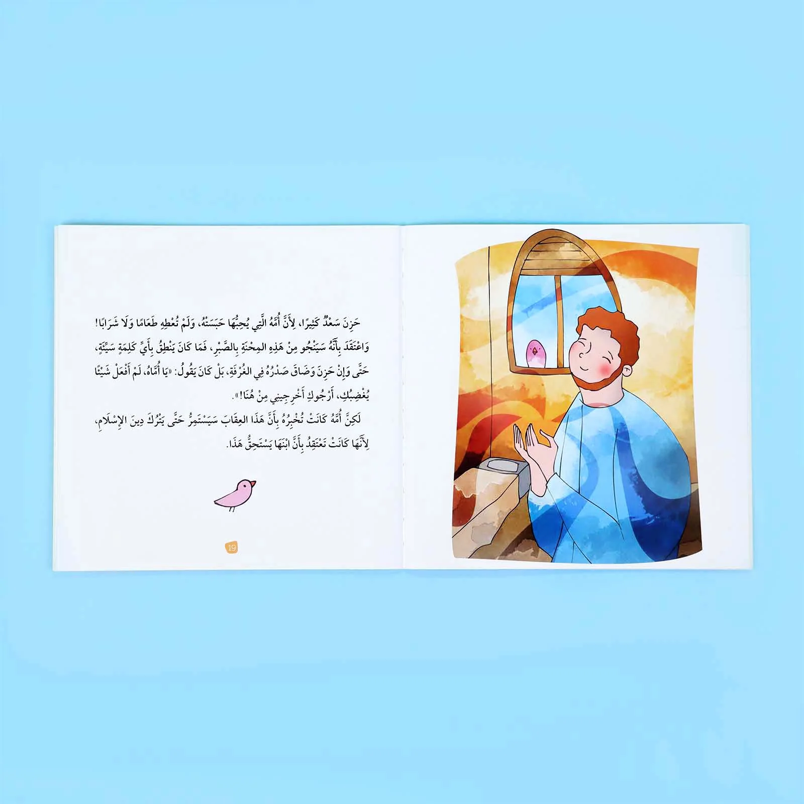 سلسلة تعليم الأخلاق والقيم مع الصحابة - العشرة المبشرون بالجنة - Image 22