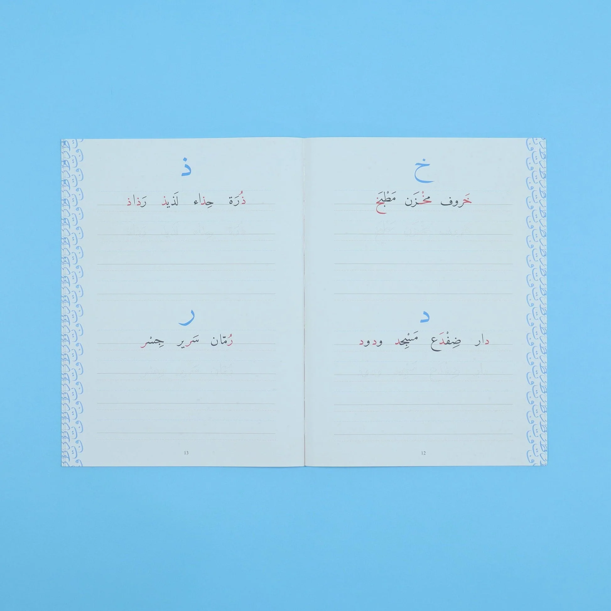 سلسلة الخط العربي - المستوى الاول - Image 4