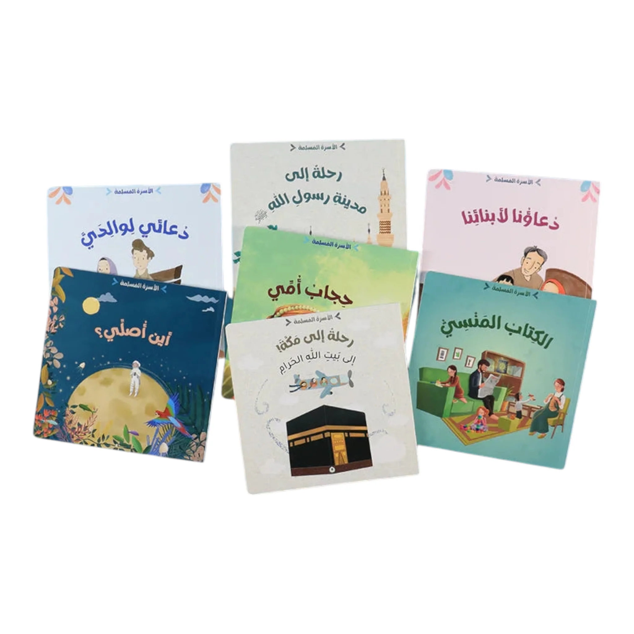 سلسلة الأسرة المسلمة 7 قصص تجمع كل ما تحتاجه لتربية أبنائك - Image 3